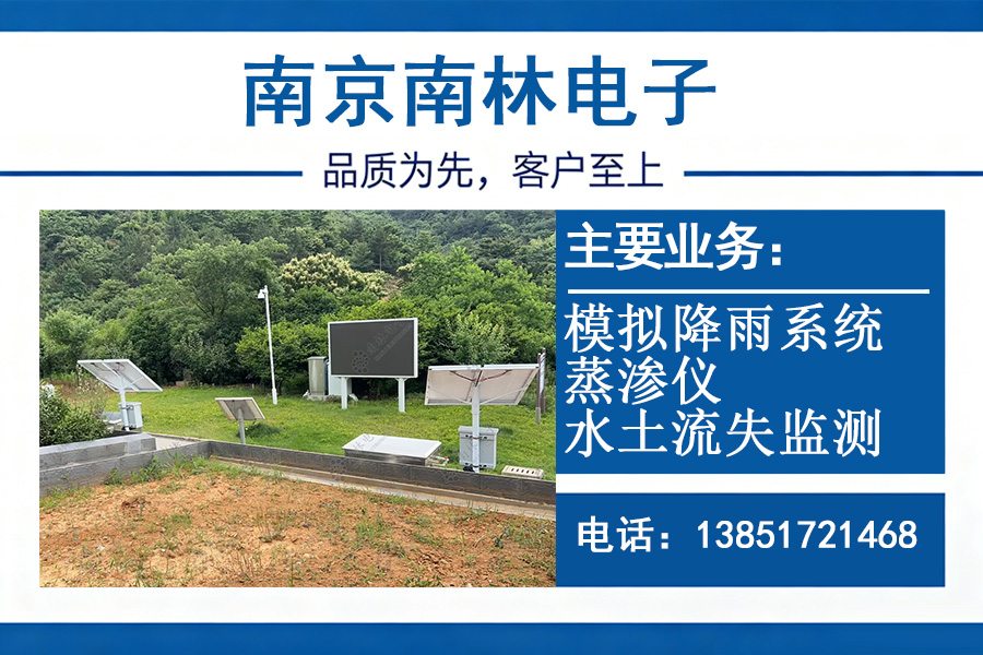 南京南林电子